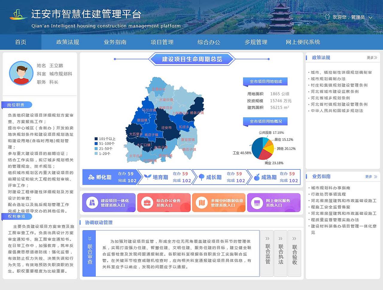 综合系统首页（图ZMTMzODM1NjQw） - 其他网页 - 站酷设计师lj0516原创素材 - 站酷ZCOOL
