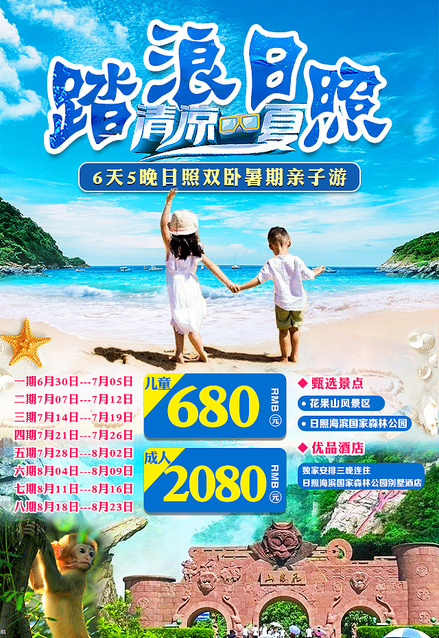 旅游海报（图ZMTY1NDY3MzIw） - 海报 - 站酷设计师园非圆原创素材 - 站酷ZCOOL