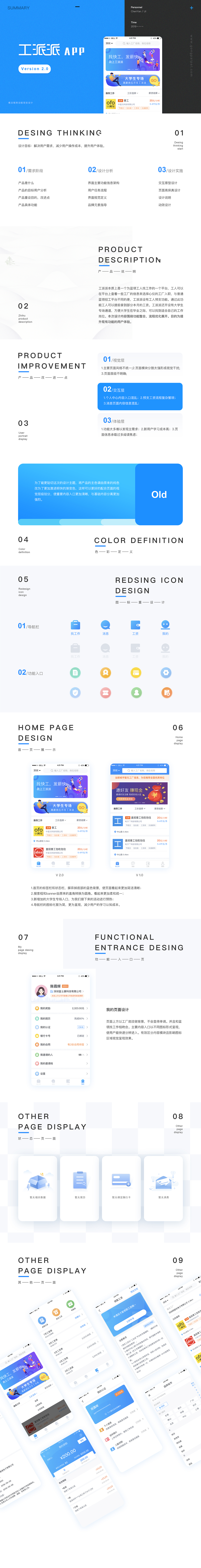 APP 2.0（圖ZMjAxNzUwNjIw） - APP界面 - 站酷設(shè)計(jì)師小優(yōu)秀_原創(chuàng)素材 - 站酷ZCOOL