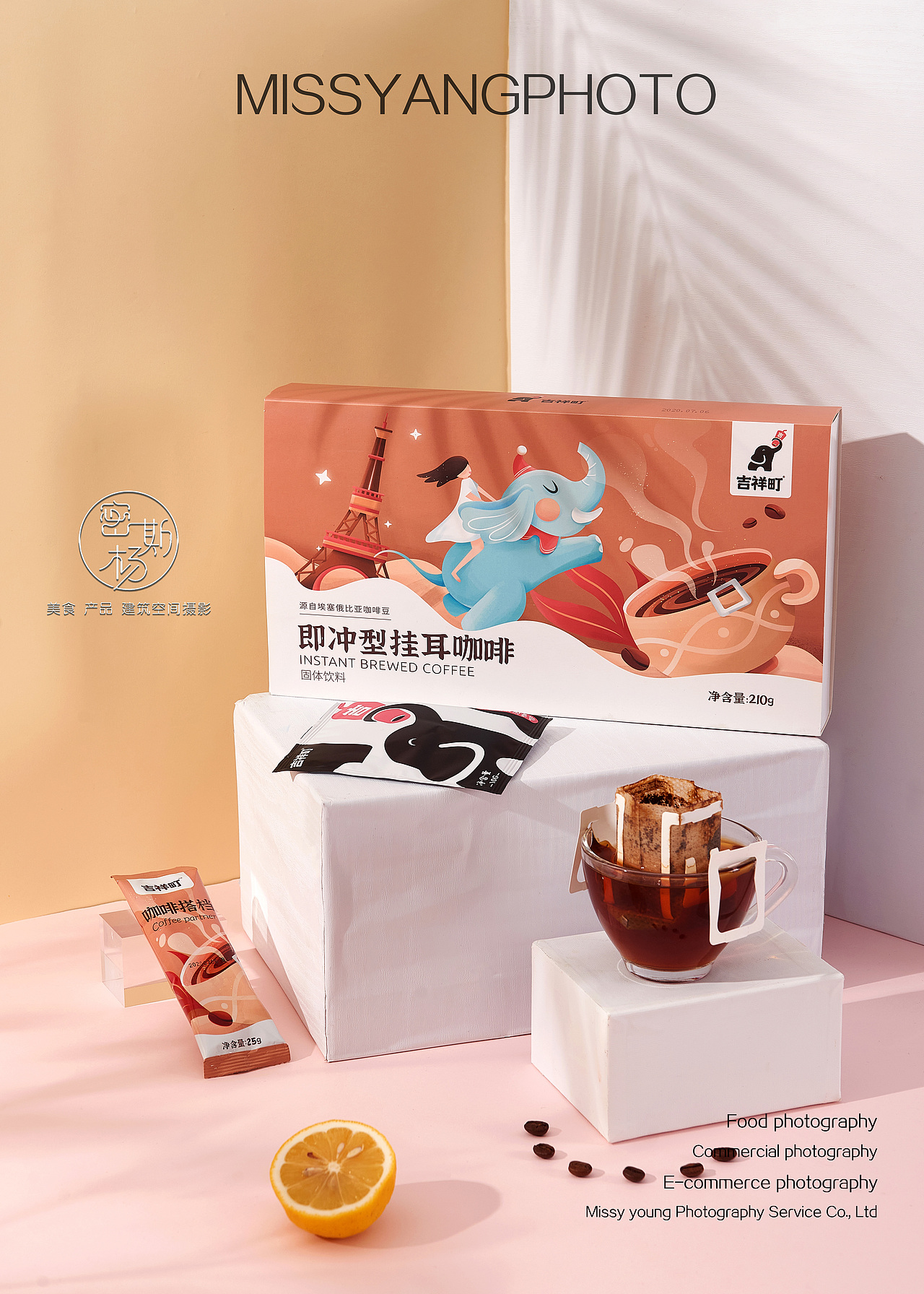 创意摄影|饮品摄影|吉祥町|电商摄影×郑州密斯杨（图ZMjE3NzM3NDQ0） - 产品摄影 - 站酷设计师密斯杨摄影原创素材 - 站酷ZCOOL