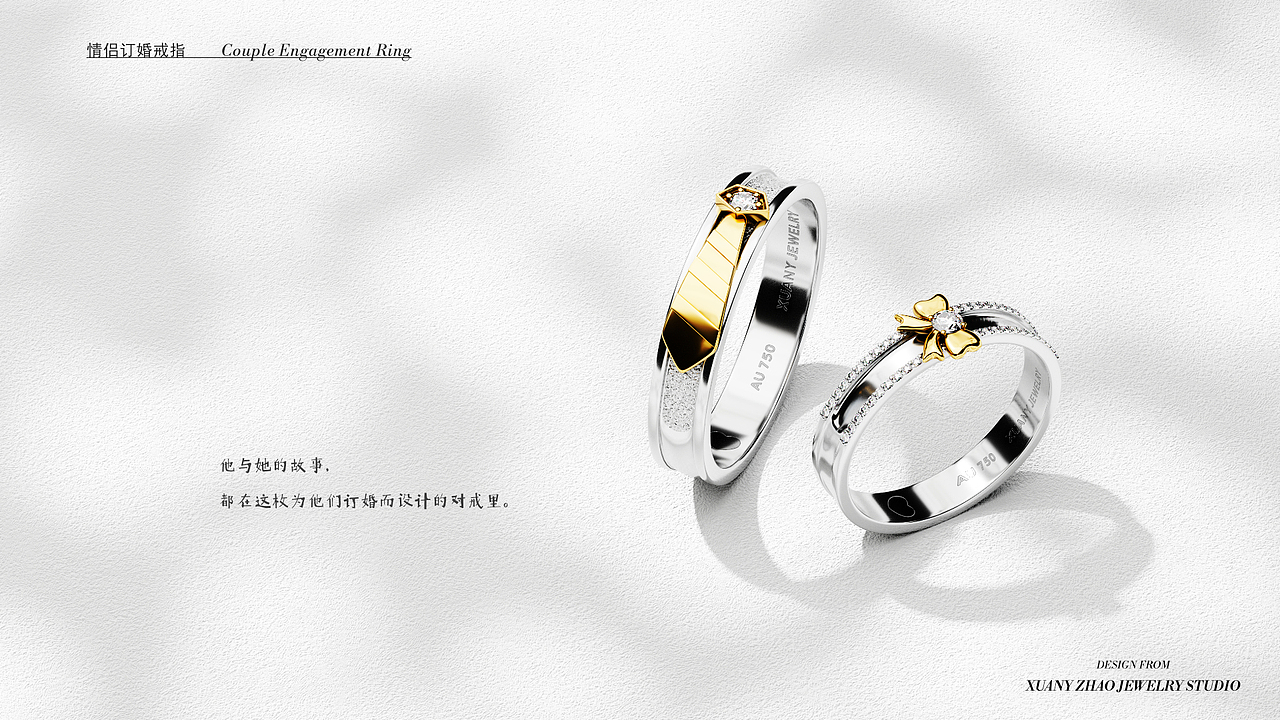 好好先生与乖乖小姐的订婚对戒（图ZMjI2ODM3ODA4） - 首饰设计 - 站酷设计师XUANY载煊原创素材 - 站酷ZCOOL