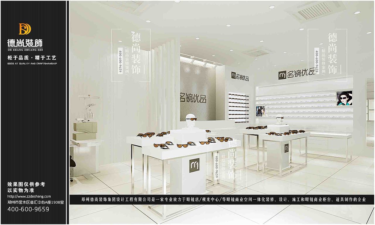 营口快时尚眼镜店（图ZMjMzNjY5NjQw） - 展陈设计 - 站酷设计师德尚装饰原创素材 - 站酷ZCOOL