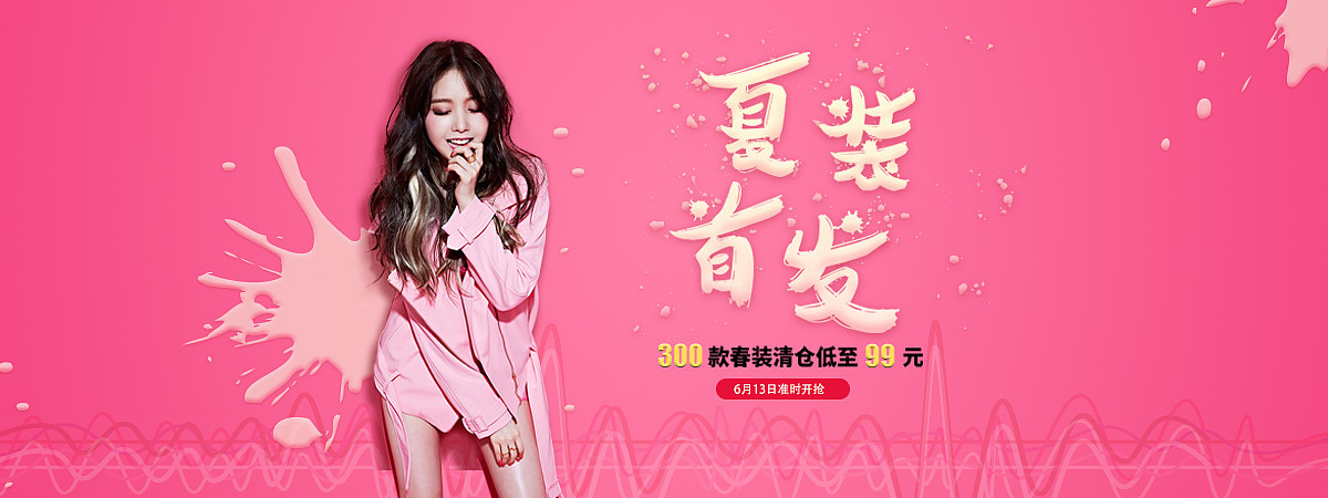 banner（图ZODc4MjY5MzI=） - 其他UI - 站酷设计师黛米ing原创素材 - 站酷ZCOOL