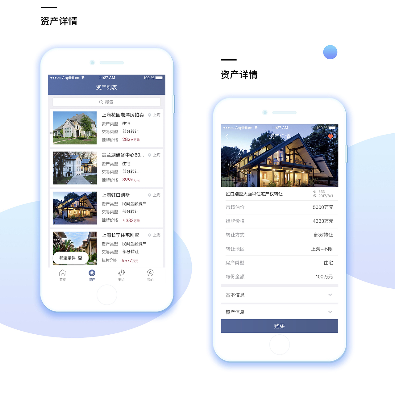 资信查平台【金融】