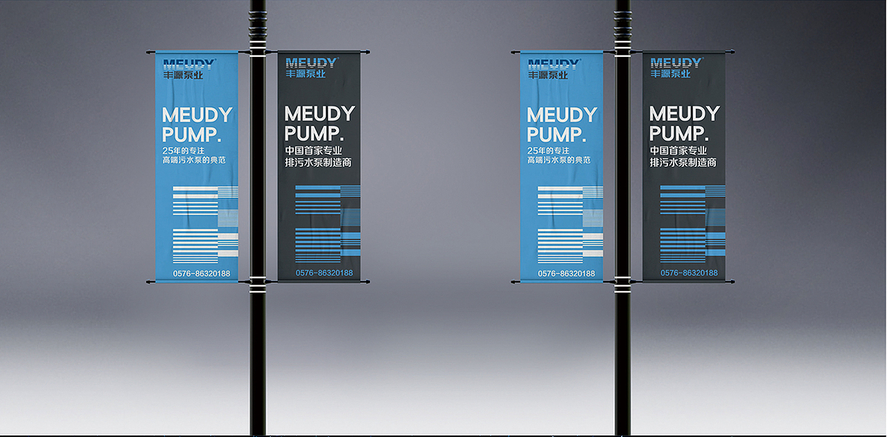 水泵品牌设计年度服务 | MEUDY丰源 | 雅格品牌设计（图ZMjIxNjk4NjMy） - 品牌 - 站酷设计师雅格品牌设计原创素材 - 站酷ZCOOL