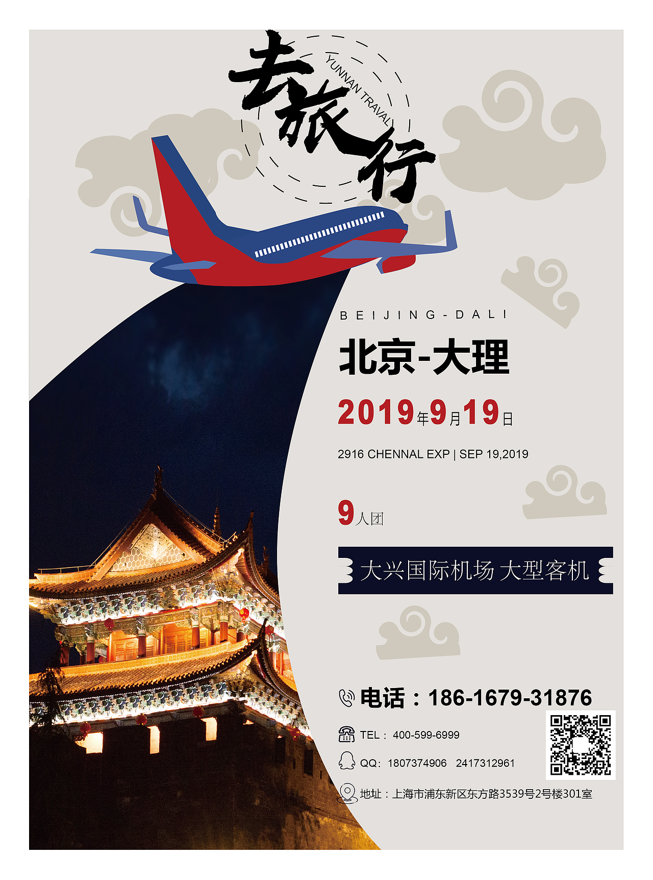 旅游海报（图ZMjI2OTYyNTMy） - 海报 - 站酷设计师老黄家的设计师原创素材 - 站酷ZCOOL