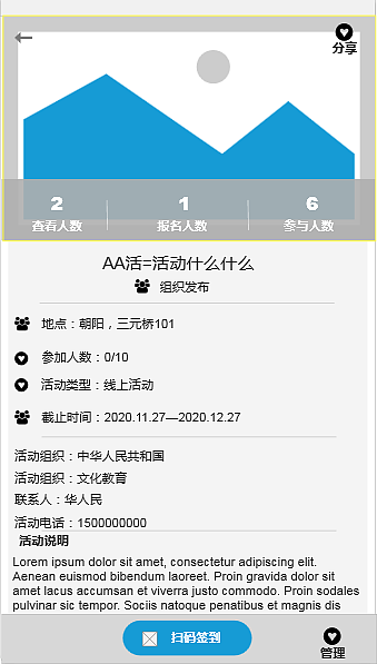 志愿者草图Axure