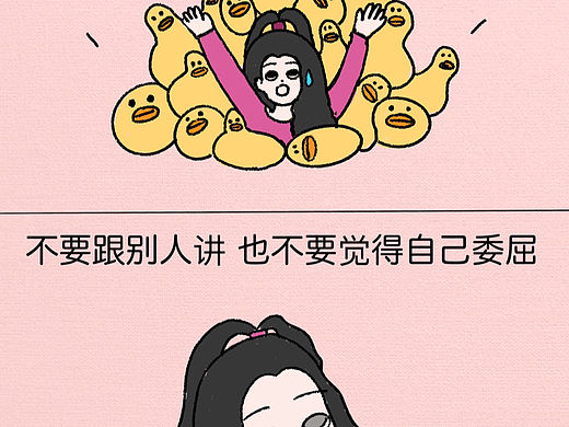 治愈漫画《这才是你该有的样子》