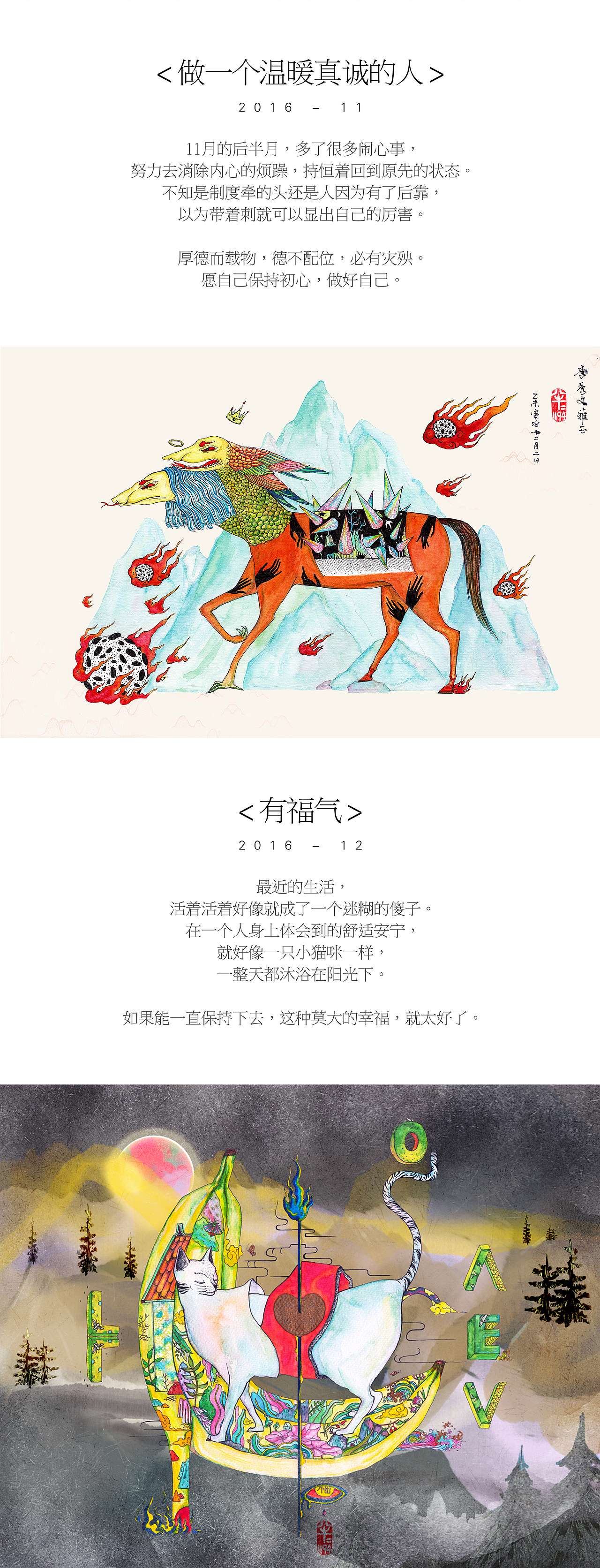 【 回顾总结 】 半半1194 - 合集