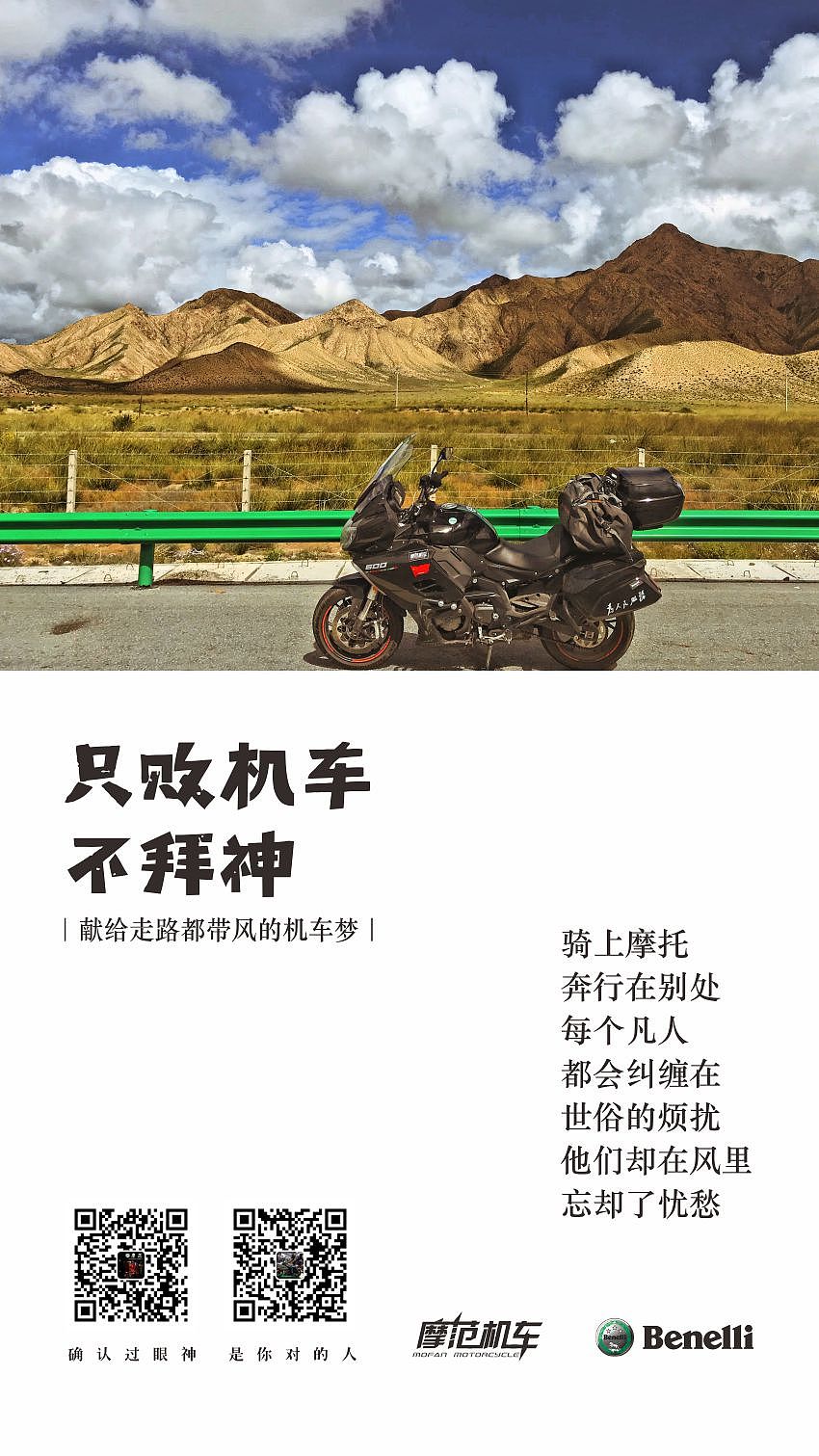 摩范机车海报设计合作案