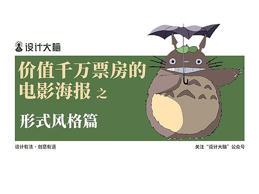 价值千万票房的电影海报是怎样设计的？《中篇》形式风格解读