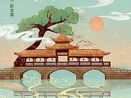文创