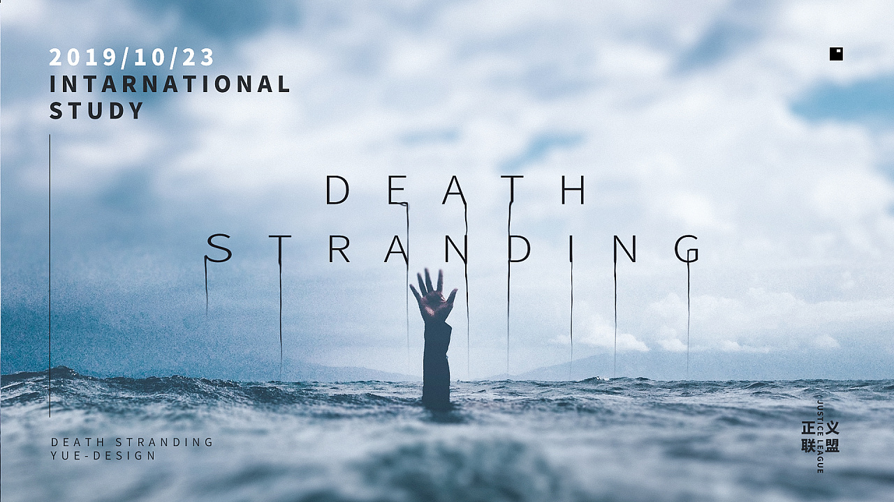 死亡搁浅字体练习