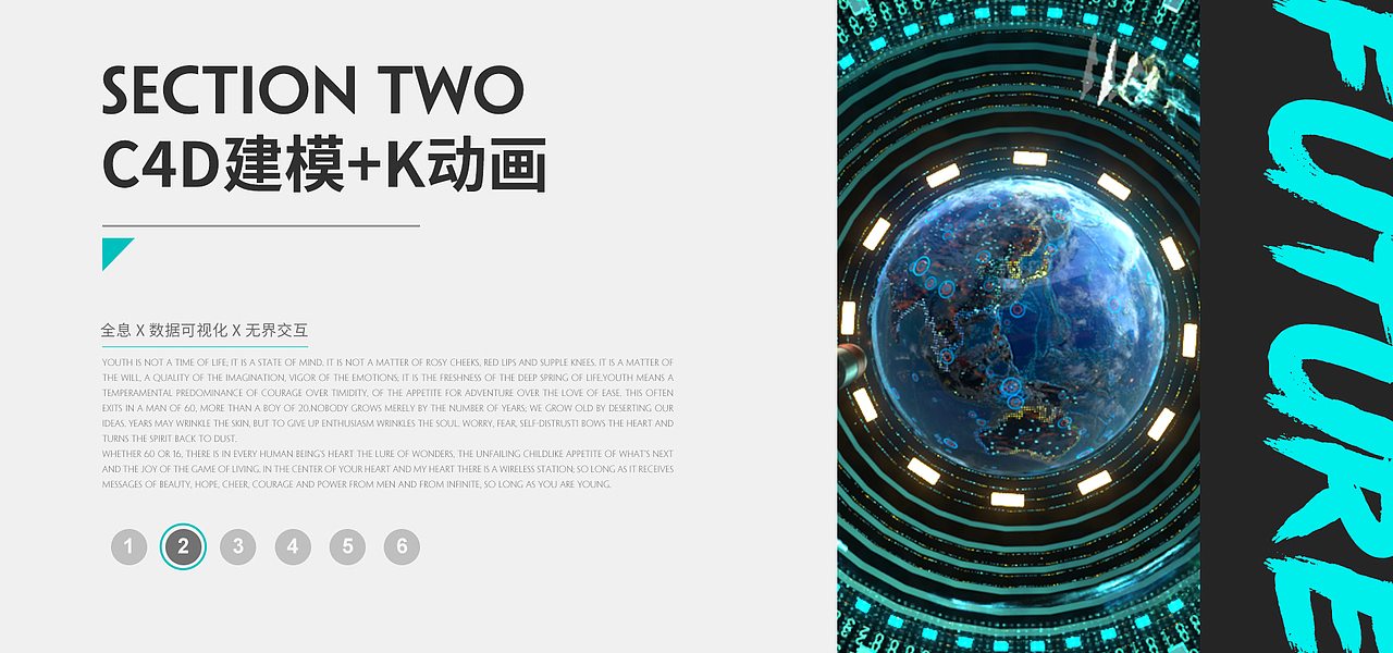 全息设计 X 数据可视化 X5G视频宣传  宣传片+概念场景