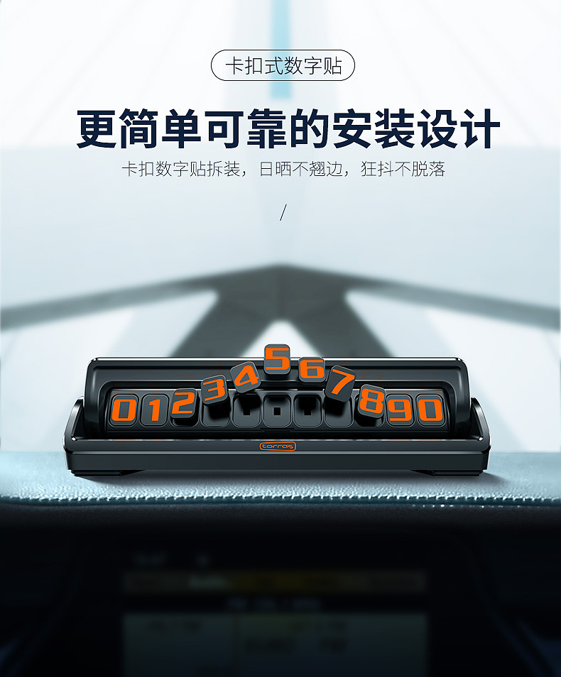 图拉斯车载停车牌（图ZMTg1OTI0NzI0） - 电商 - 站酷设计师鱼是飞在天空的鱼原创素材 - 站酷ZCOOL