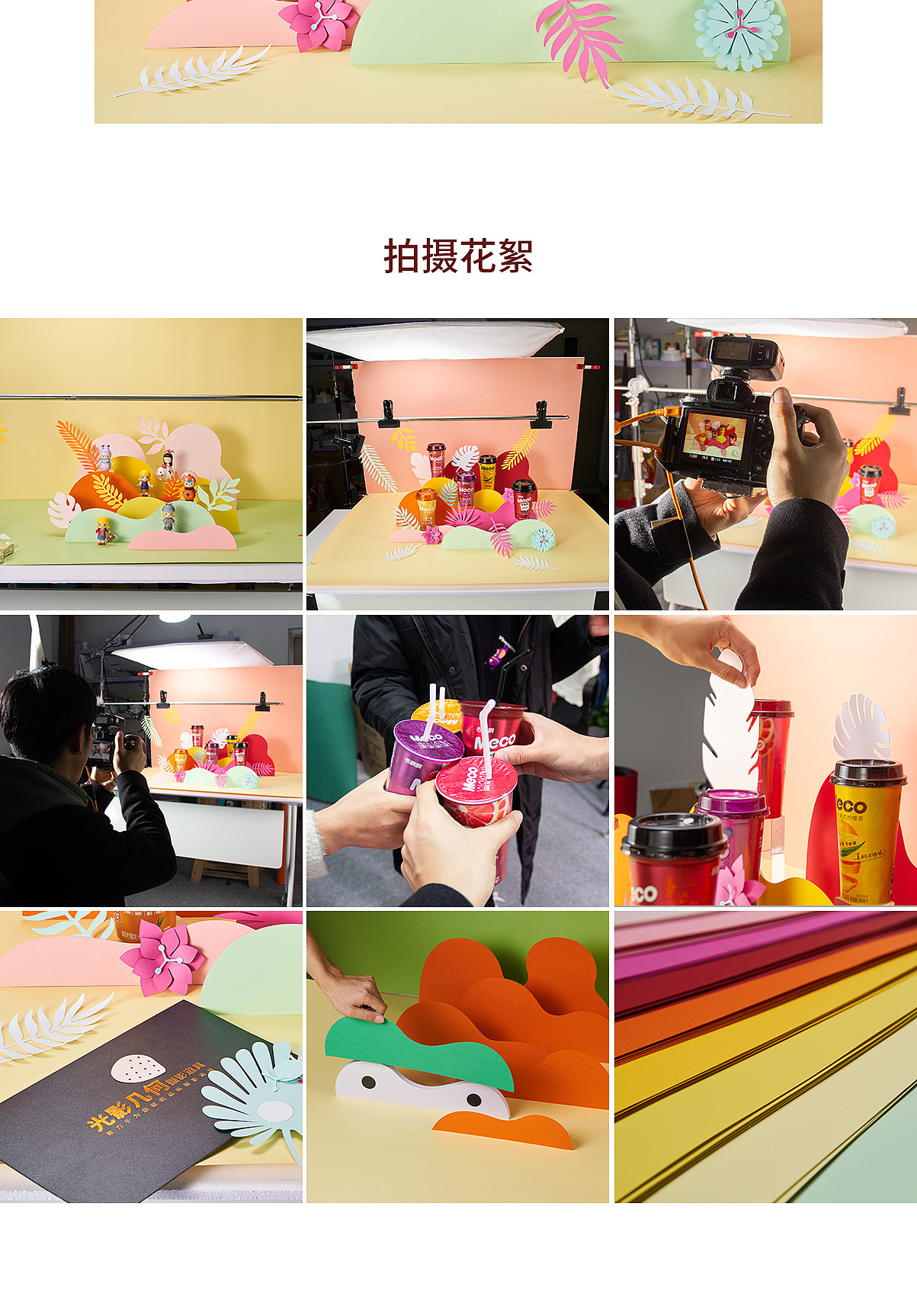 剪纸主题摄影道具