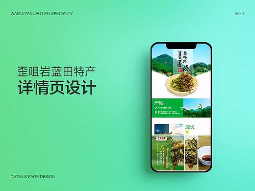 电商设计首页详情页