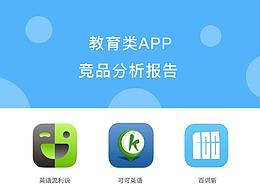 调研报告
