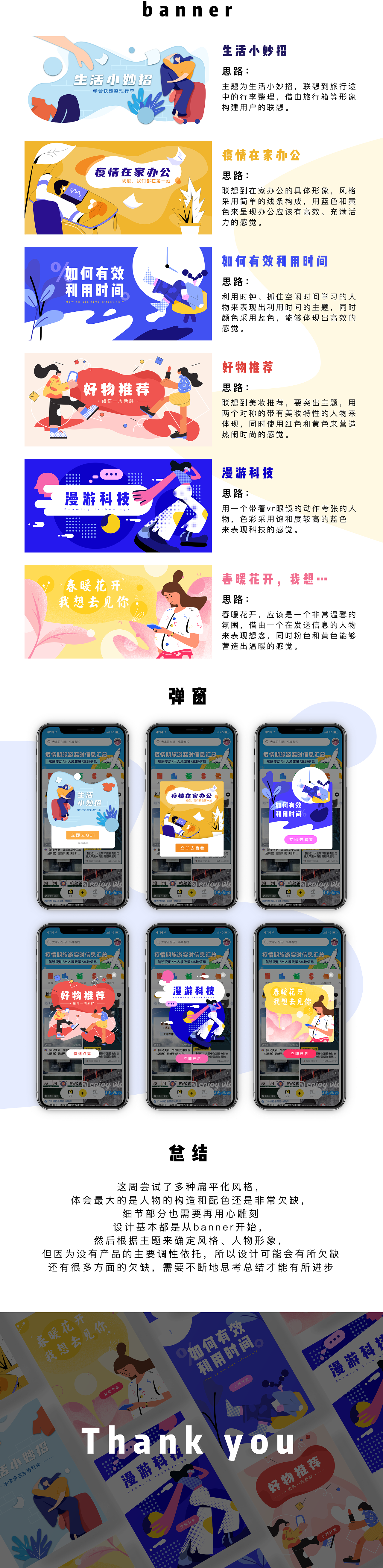 #y园糖插画打卡21天#第二周总结