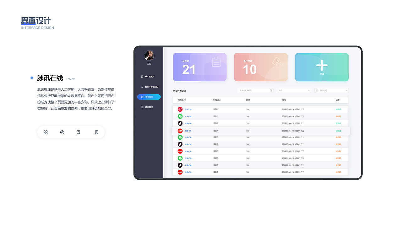 简历（图ZMjA1Mjc4MTQ0） - 软件界面 - 站酷设计师小蝶设计工作室原创素材 - 站酷ZCOOL