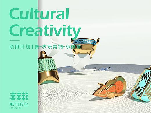 杂良计划 | 秦-衣乐青铜-小徽章