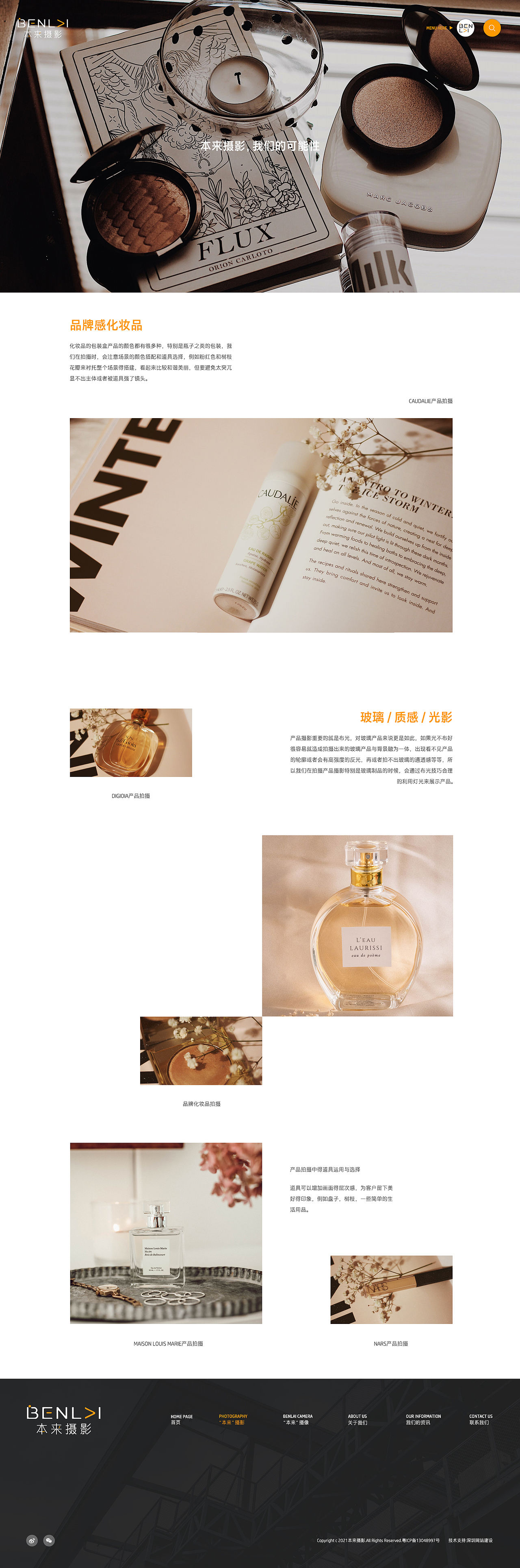 “本来摄影”企业官网（图ZMjk1MjQ1OTUy） - 企业官网 - 站酷设计师Happy_Dog233原创素材 - 站酷ZCOOL
