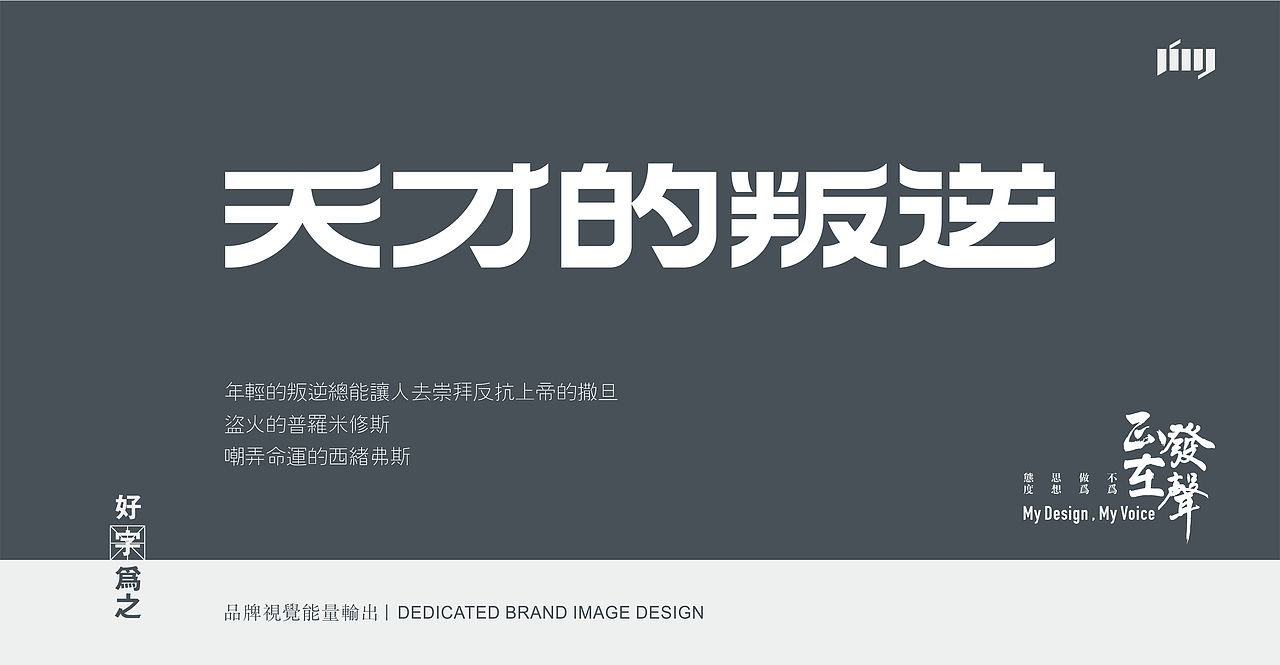 字體設(shè)計(jì)（圖ZMzM5ODA0NzY=） - 字體/字形 - 站酷設(shè)計(jì)師平旭亮原創(chuàng)素材 - 站酷ZCOOL