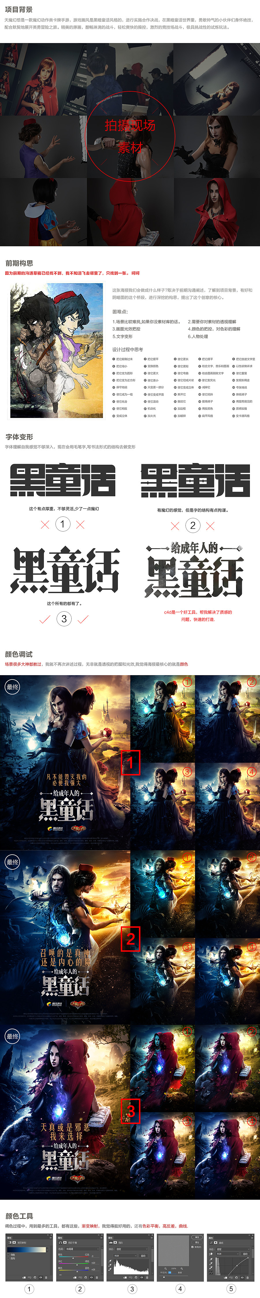 腾讯-天魔幻想海报项目（图ZNTI1OTc1Njg=） - 海报 - 站酷设计师wen0原创素材 - 站酷ZCOOL