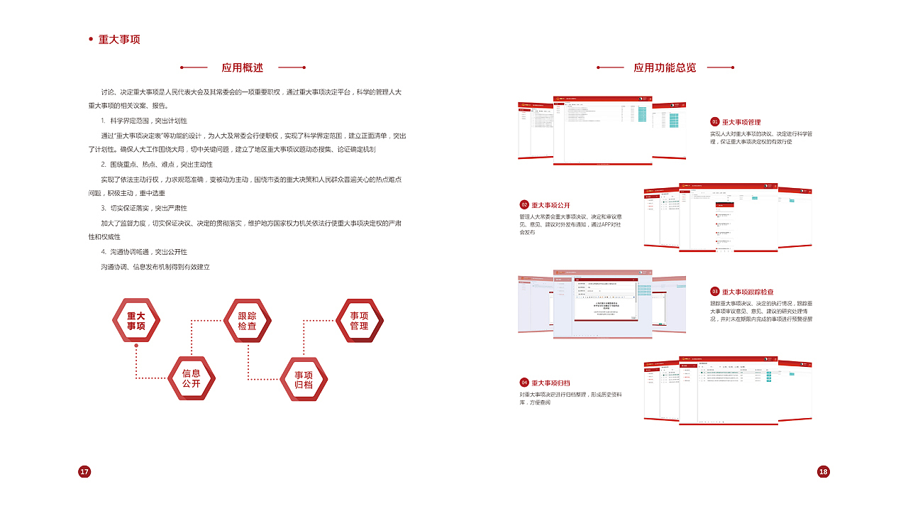 宣传册设计（图ZMTYzNTQyNDk2） - 书籍/画册 - 站酷设计师ztt201581_杰原创素材 - 站酷ZCOOL