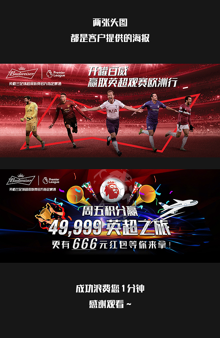 微信公众号文章设计-百威