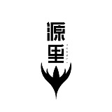 yu里源仔的头像