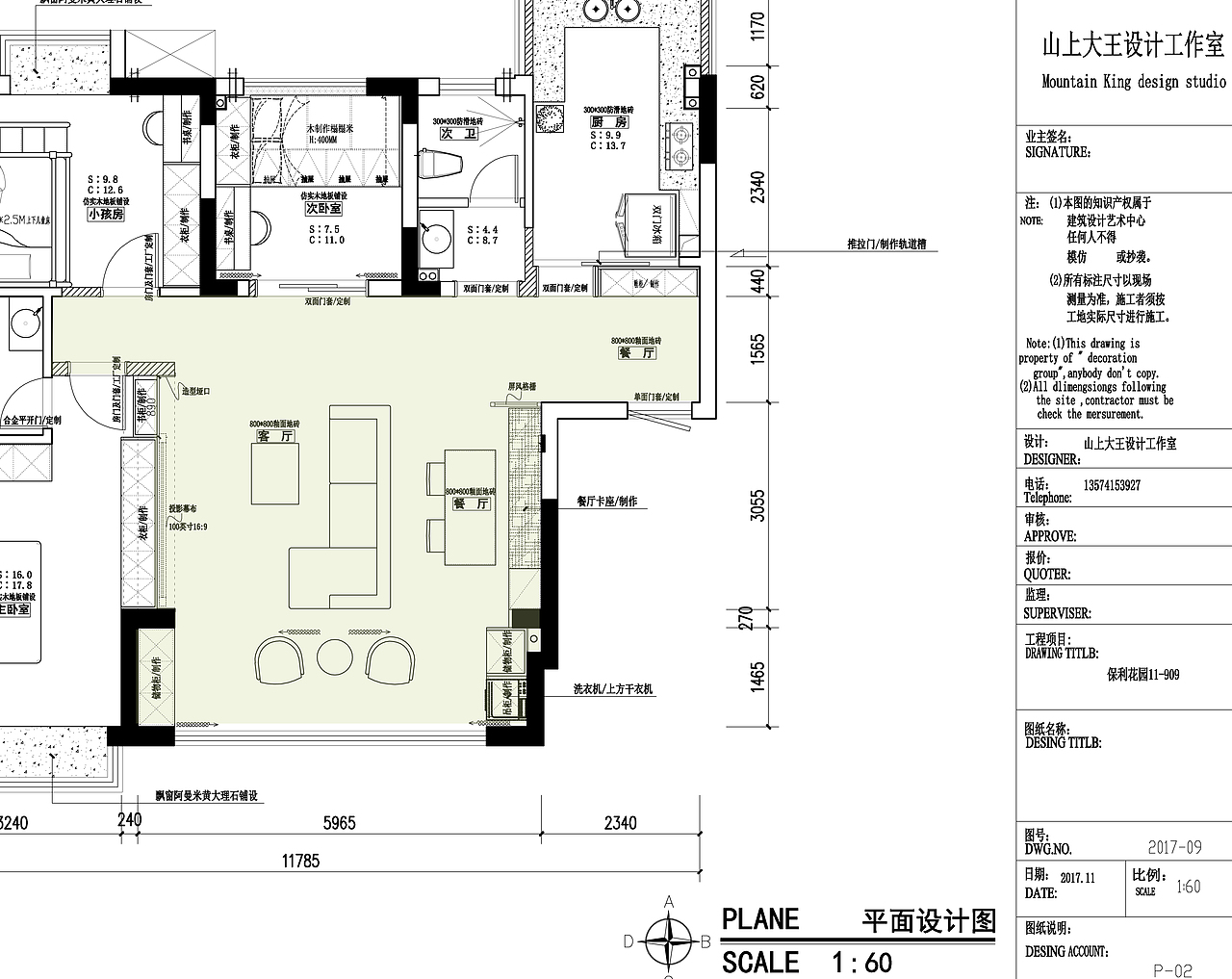 远足-现代北欧(爱冒险爱生活男人的家)