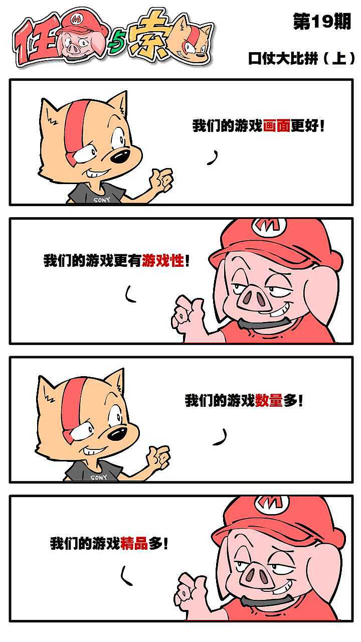 任豚与索狗（图ZMTA0NjQ2MzQw） - 短篇/格漫 - 站酷设计师exile0611原创素材 - 站酷ZCOOL