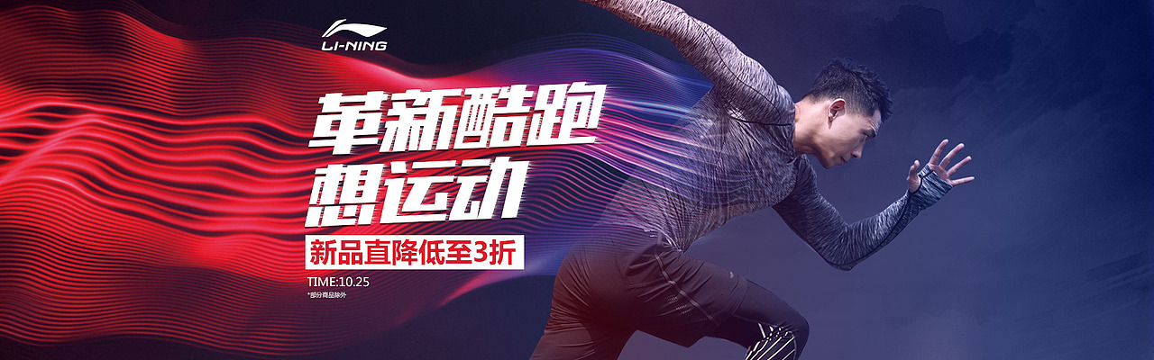 运动酷炫风（图ZMTE4ODg5OTky） - 电商 - 站酷设计师柳溜儿原创素材 - 站酷ZCOOL