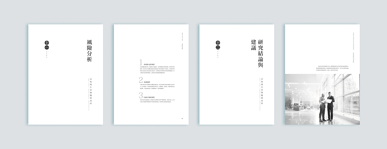 极简A4纸彩印文件排版设计