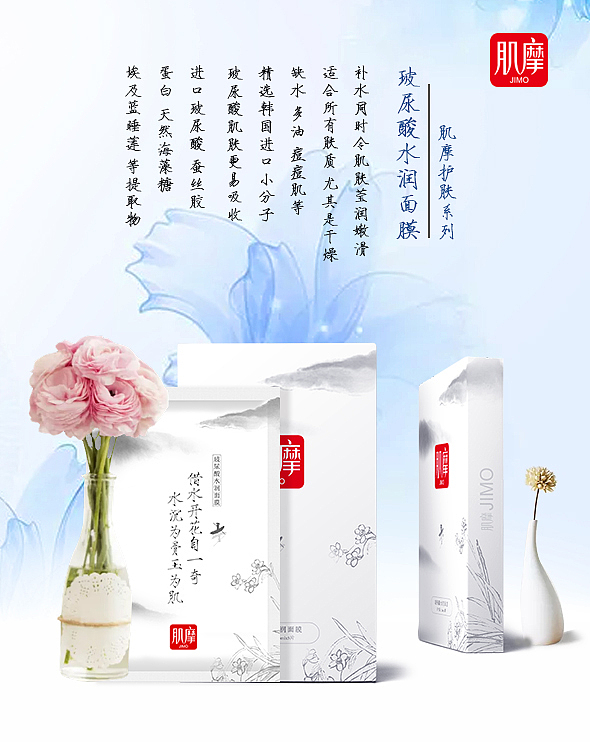 2018年新中式面膜海报合集（图ZMTQ0MDQ3NDg0） - 海报 - 站酷设计师不理发的tony老师原创素材 - 站酷ZCOOL