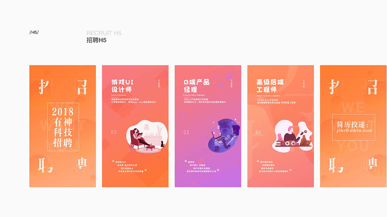 2018作品集（图ZMTQ3OTU5MjQw） - 其他UI - 站酷设计师JesseZhao原创素材 - 站酷ZCOOL