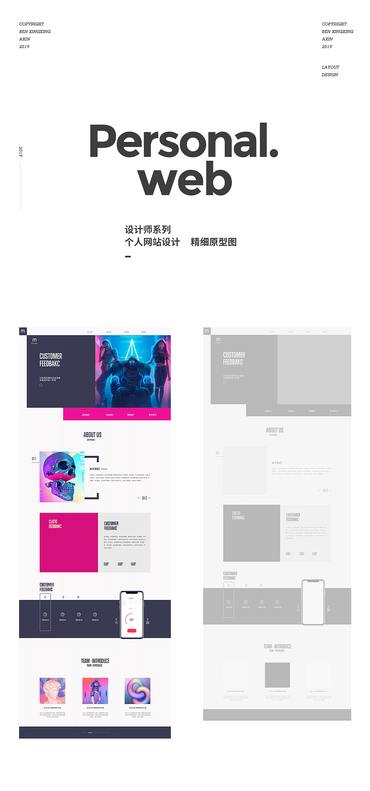 设计师个人网站设计集合