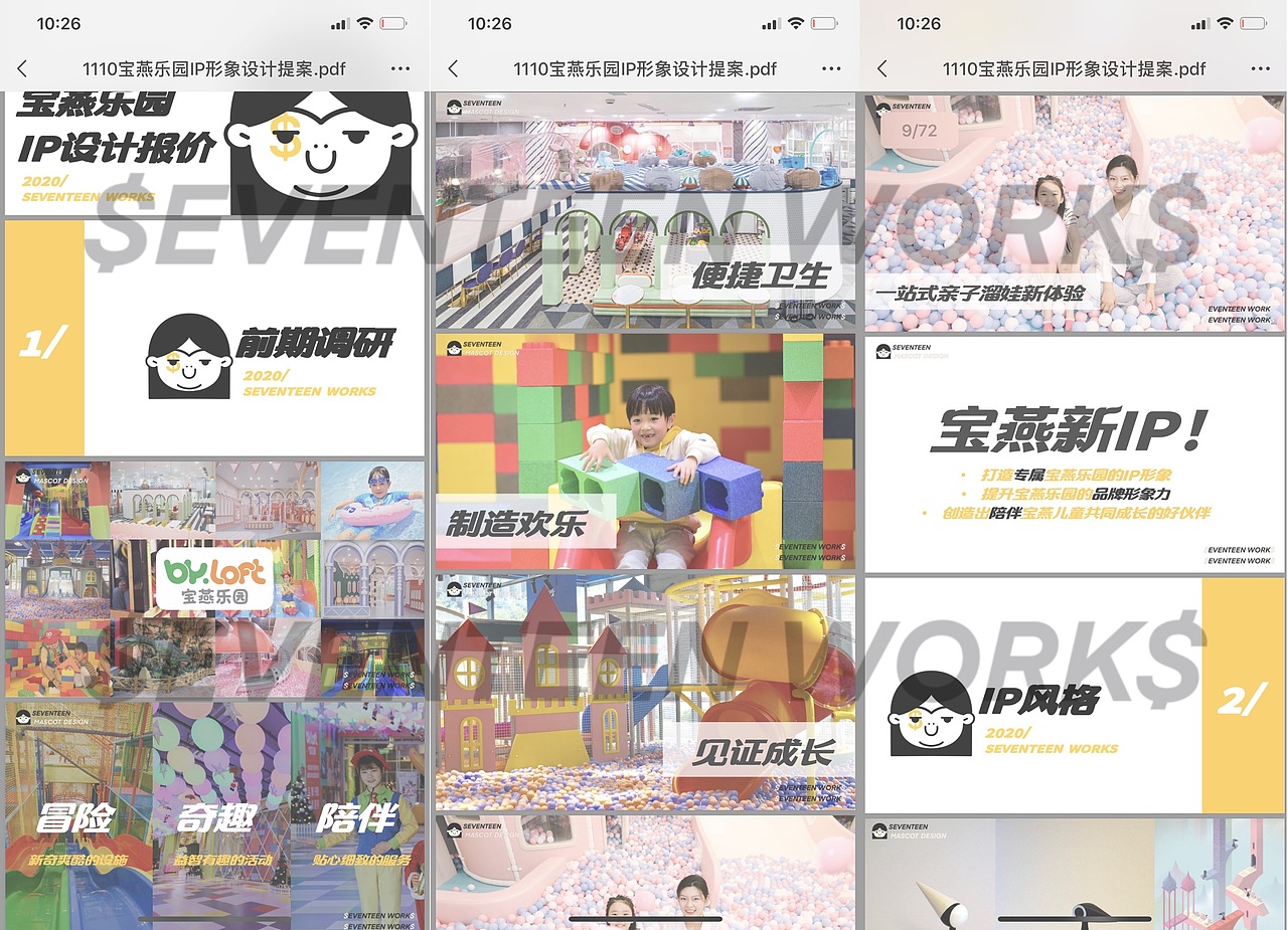 唯想国际设计的宝燕乐园找我做的IP设想（图ZMjQ2MzkwMTYw） - IP形象 - 站酷设计师Seventeen曲寒冰原创素材 - 站酷ZCOOL