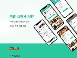 点餐UI界面