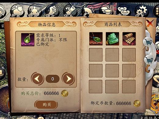 2014年武侠风手游设计