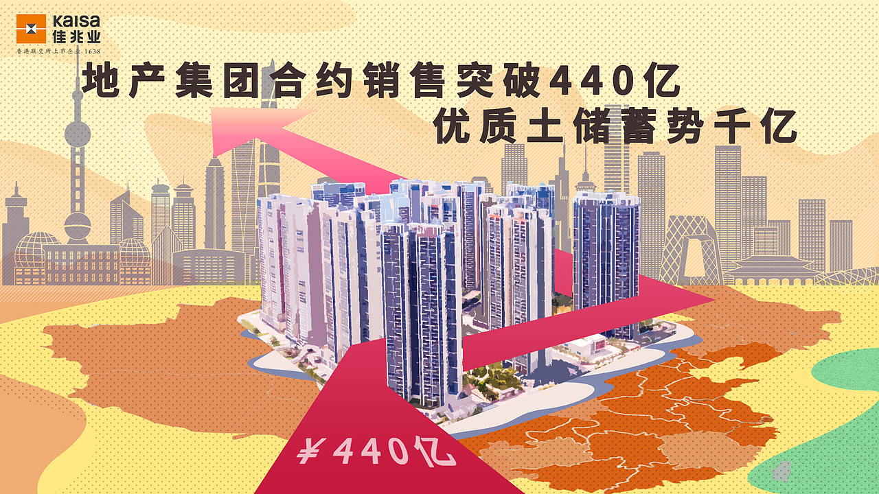 佳兆业2017年度大事件（图ZMTIwODAxMTA0） - 商业插画 - 站酷设计师朴桑原创素材 - 站酷ZCOOL