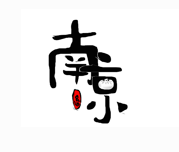 字设（图ZMTI3NDM2NDI0） - 字体/字形 - 站酷设计师铃铛铛lll原创素材 - 站酷ZCOOL