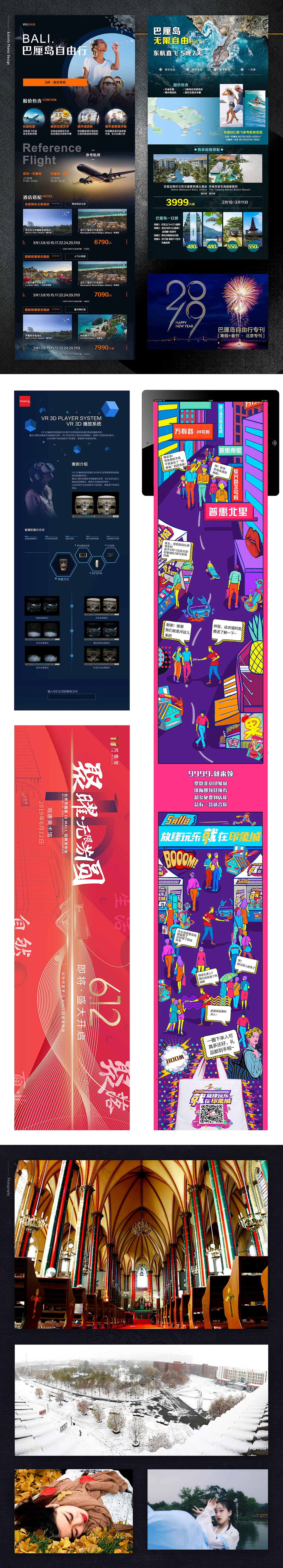 作品摘选总结（图ZMTY3MDU5Nzky） - 其他平面 - 站酷设计师厚切有烟原创素材 - 站酷ZCOOL