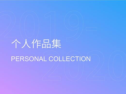個(gè)人作品集（個(gè)人主頁-ZNDYyOTM5ODA=） - 品牌 - 站酷設(shè)計(jì)師集羽原創(chuàng)素材 - 站酷ZCOOL