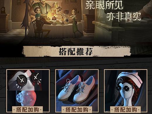 【2020-08-08】第五人格-医生守护者cos服电商SKU展示