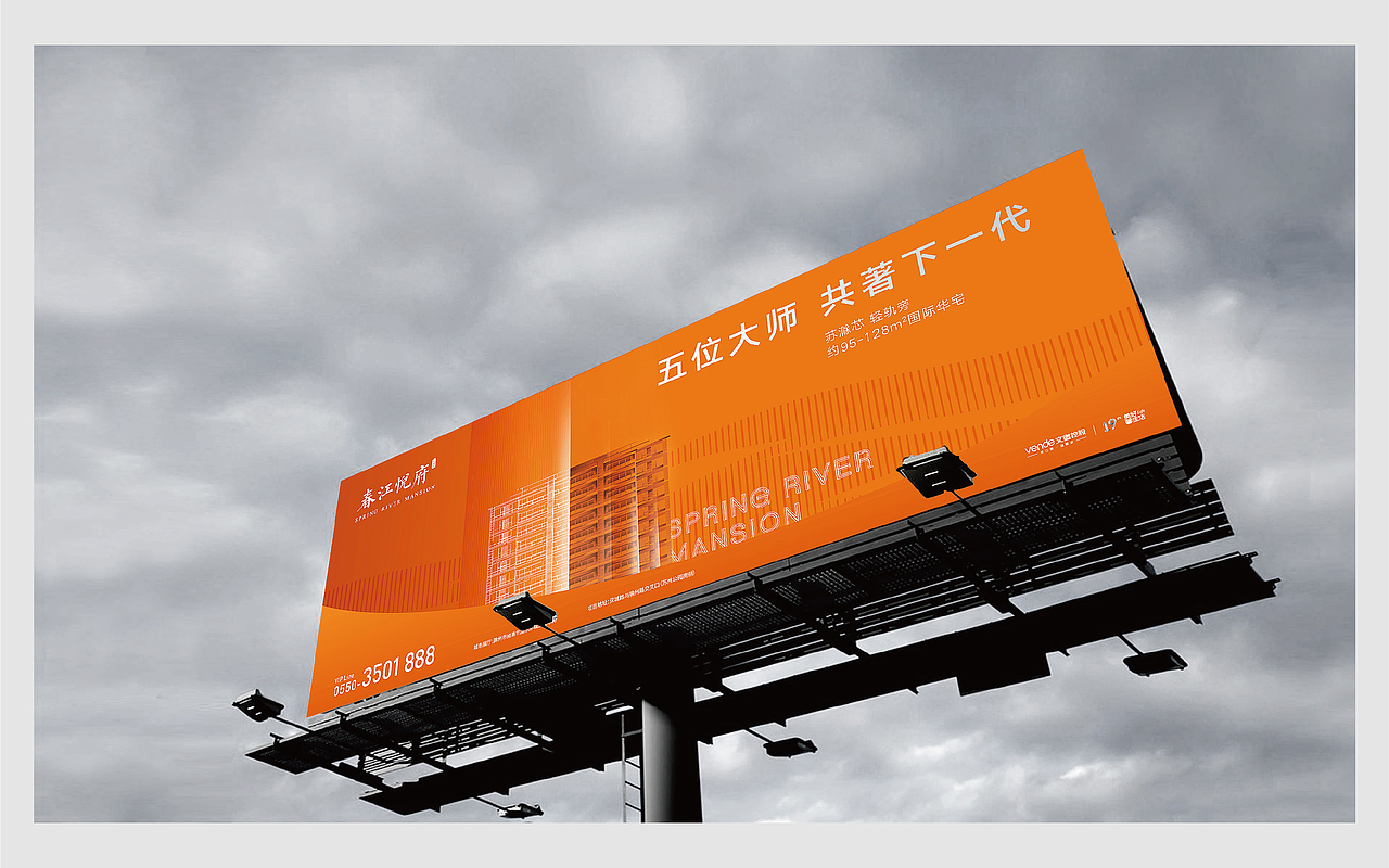 地产提案系列16