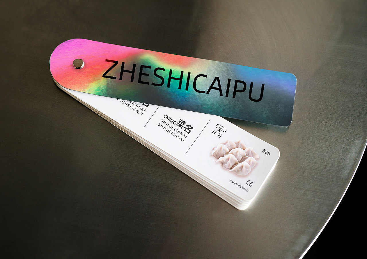 現(xiàn)代風(fēng)格餐廳品牌視覺（圖ZMjgzMjM5Njk2） - 品牌 - 站酷設(shè)計師JEASCHEN原創(chuàng)素材 - 站酷ZCOOL