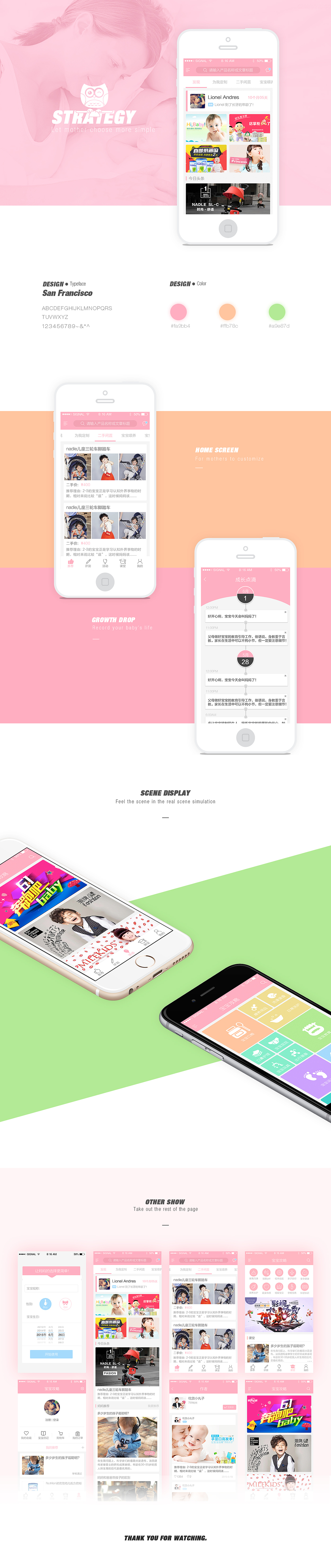 《翻滚吧APP》03—攻略君（图ZNDQ3Mjk5NzY=） - APP界面 - 站酷设计师SIXD原创素材 - 站酷ZCOOL