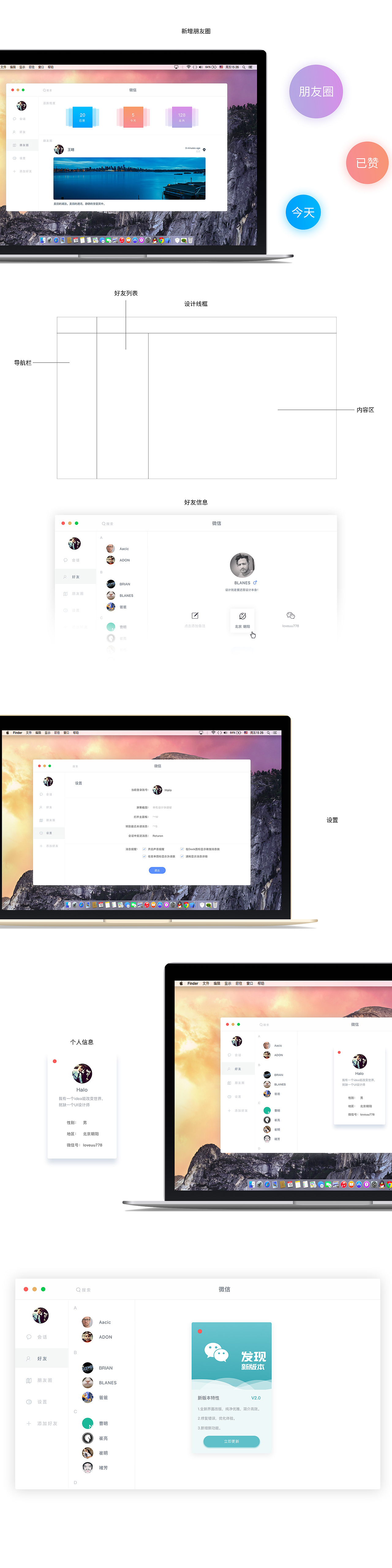 微信mac端改（圖ZNTM5MDU4MzY=） - 軟件界面 - 站酷設(shè)計師設(shè)計師小捷原創(chuàng)素材 - 站酷ZCOOL